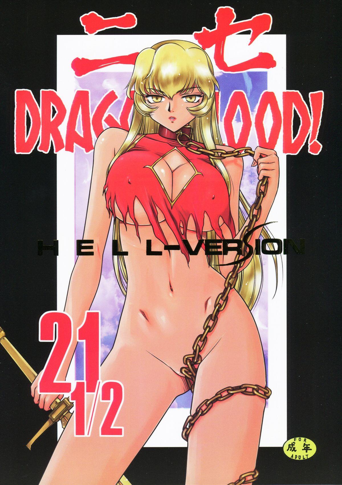 Boy Fuck Girl Nise Dragon Blood! 21.5 Backshots - Picture 1