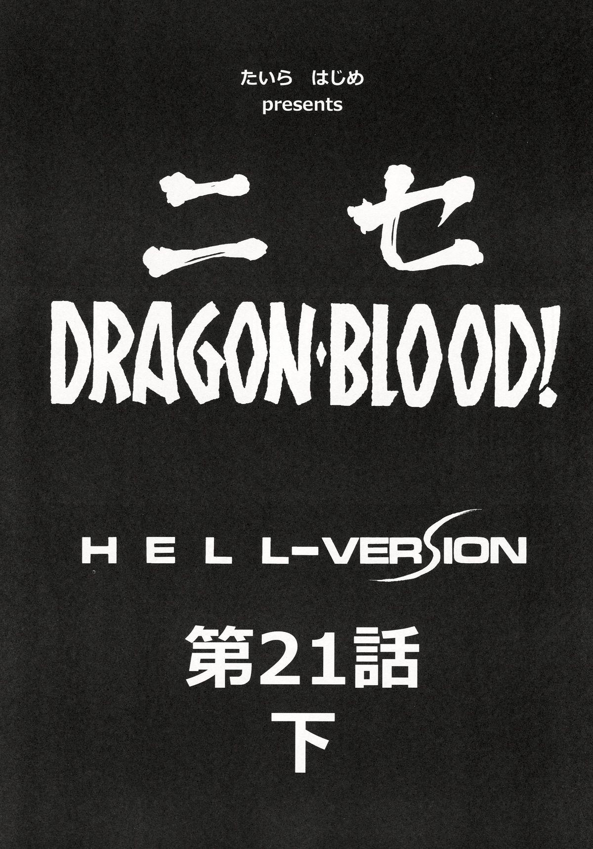 Nise Dragon Blood! 21.5 8