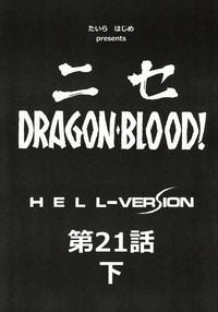 Nise Dragon Blood! 21.5 9