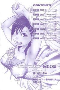 Shining Musume. 6. Rainbow Six 9