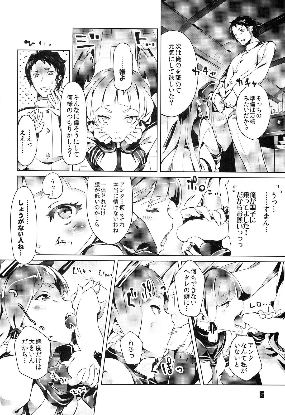 Teasing (C86) [Zombie to Yukaina Nakamatachi (Super Zombie)] 93-Shiki Sanso Gyorai RELOAD! - TYPE 93 TORPEDO RELOAD! (Kantai Collection -KanColle-) - Kantai collection Prostituta - Page 6