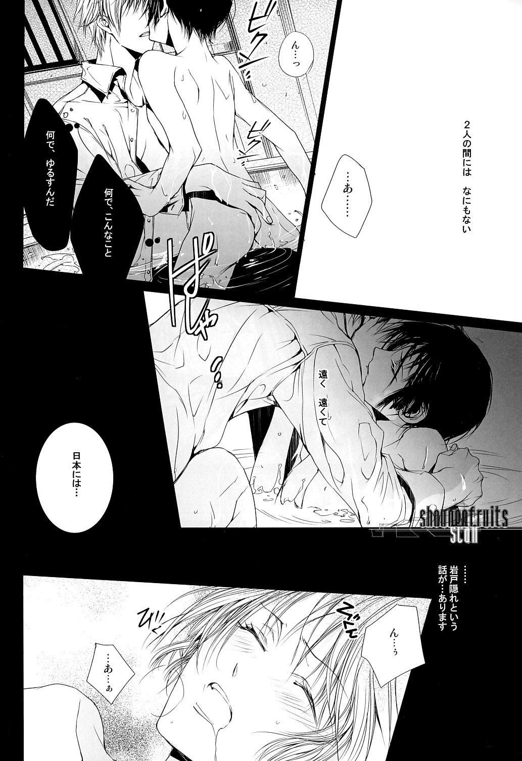 Whipping Total Eclipse - Axis powers hetalia Emo Gay - Page 11