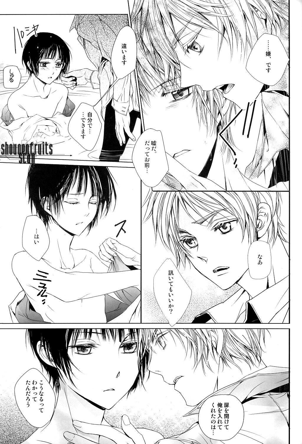 Flaca Total Eclipse - Axis powers hetalia Gay Physicals - Page 6