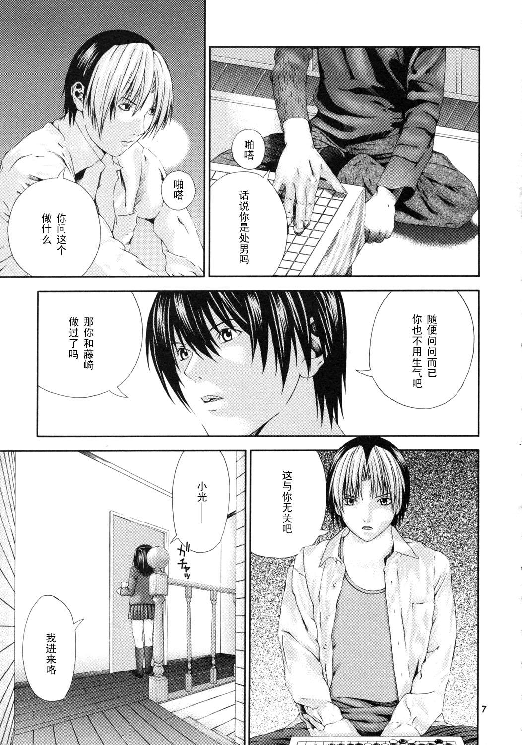 Gay Pawnshop Akari no Shidou Nochi - Hikaru no go Deep Throat - Page 6