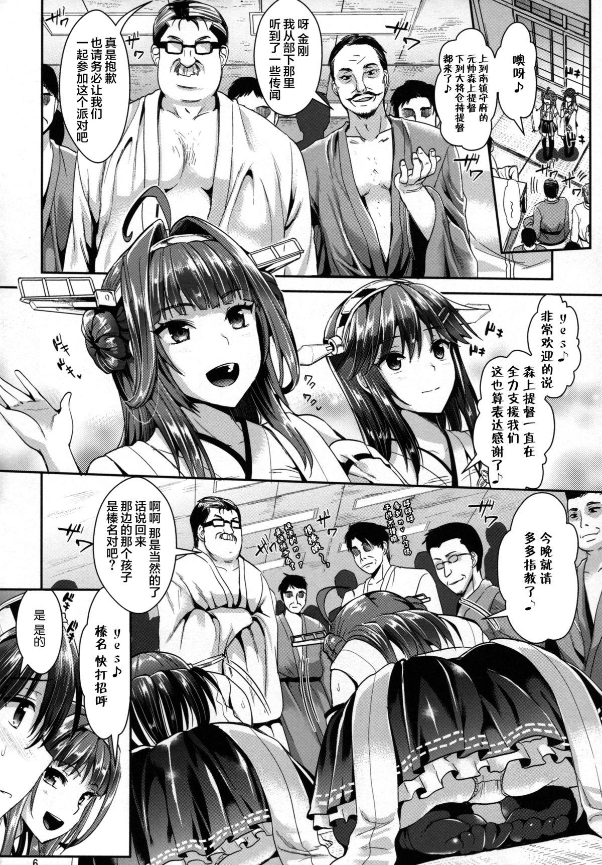 Thuylinh Kantai Anal Dorei - Kantai collection Amateur Porn - Page 6