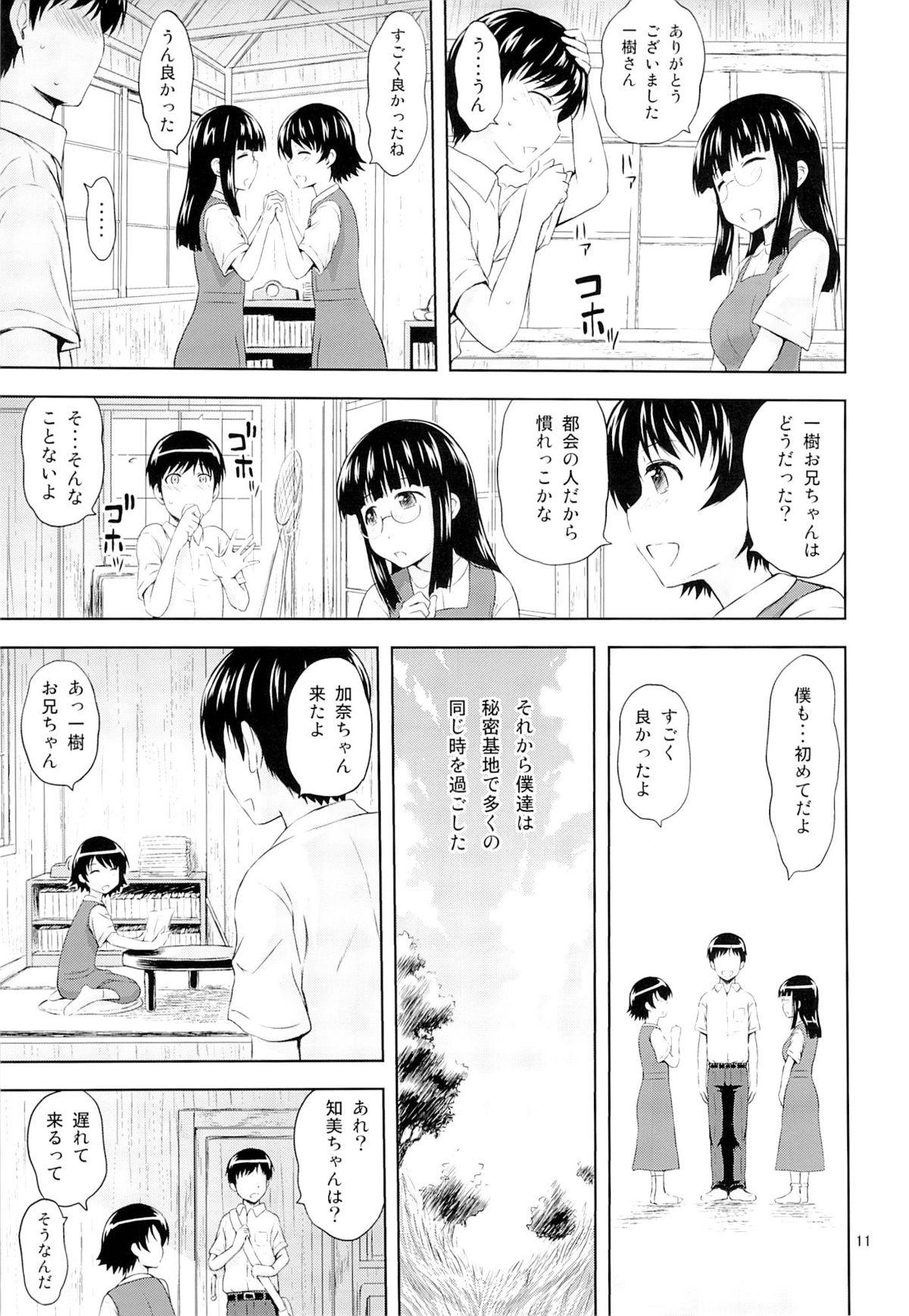 Lingerie Aoi Tsubomi-tachi Con - Page 10