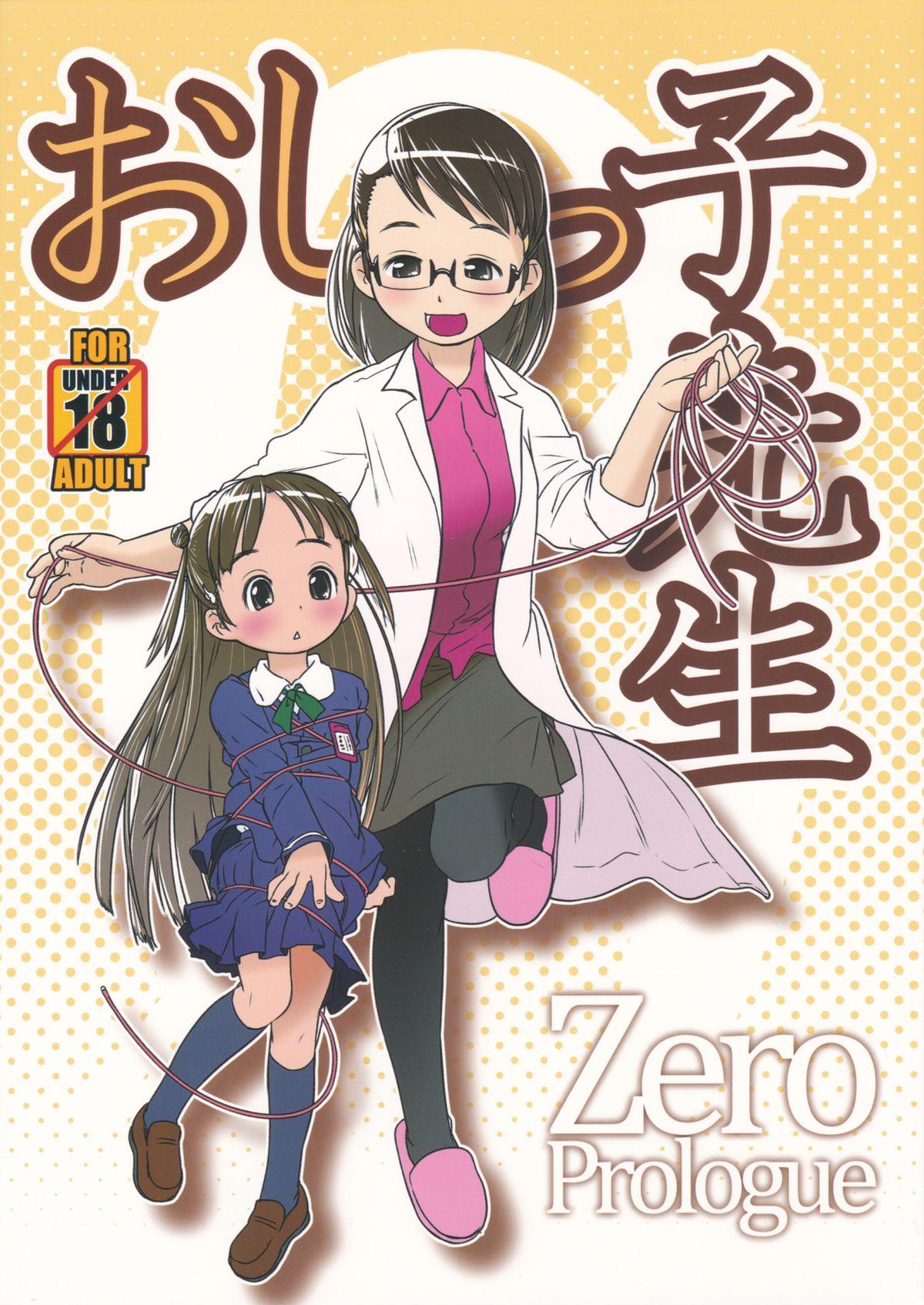 Oshikko Sensei ZERO Prologue 0