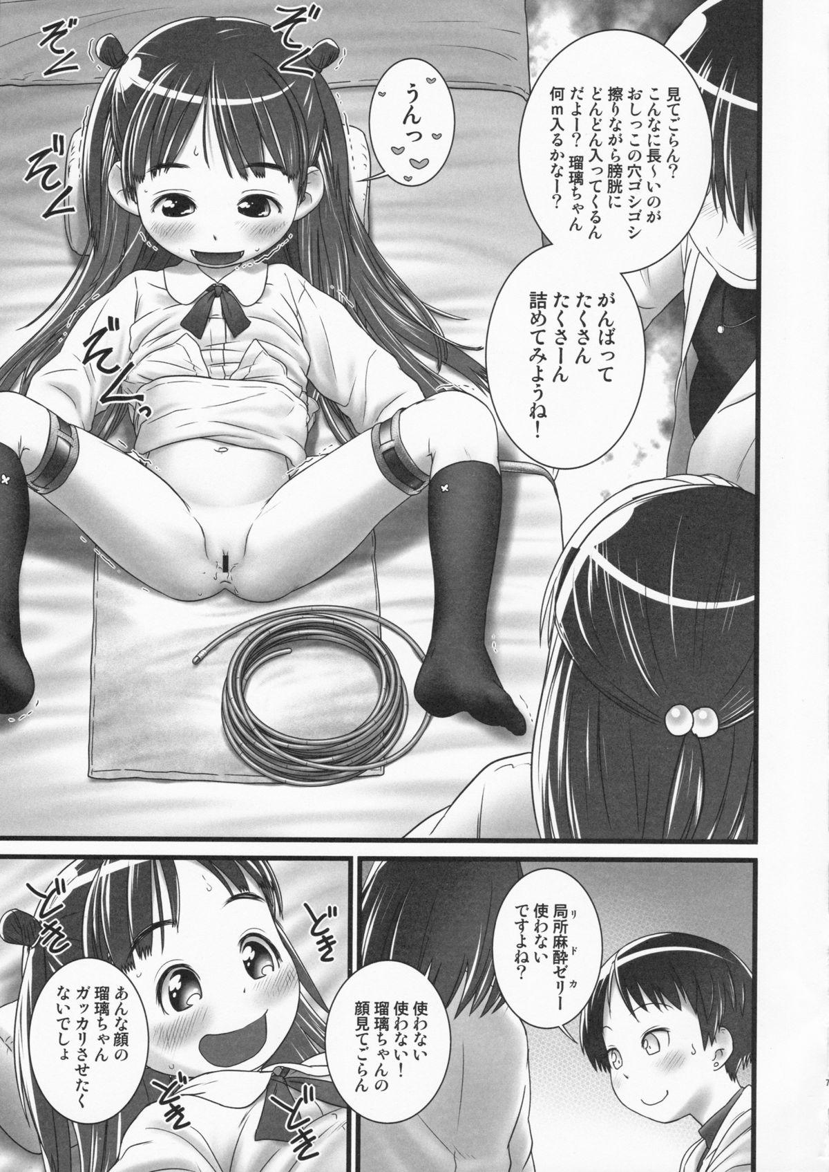 Analplay Oshikko Sensei ZERO Prologue Female Orgasm - Page 8