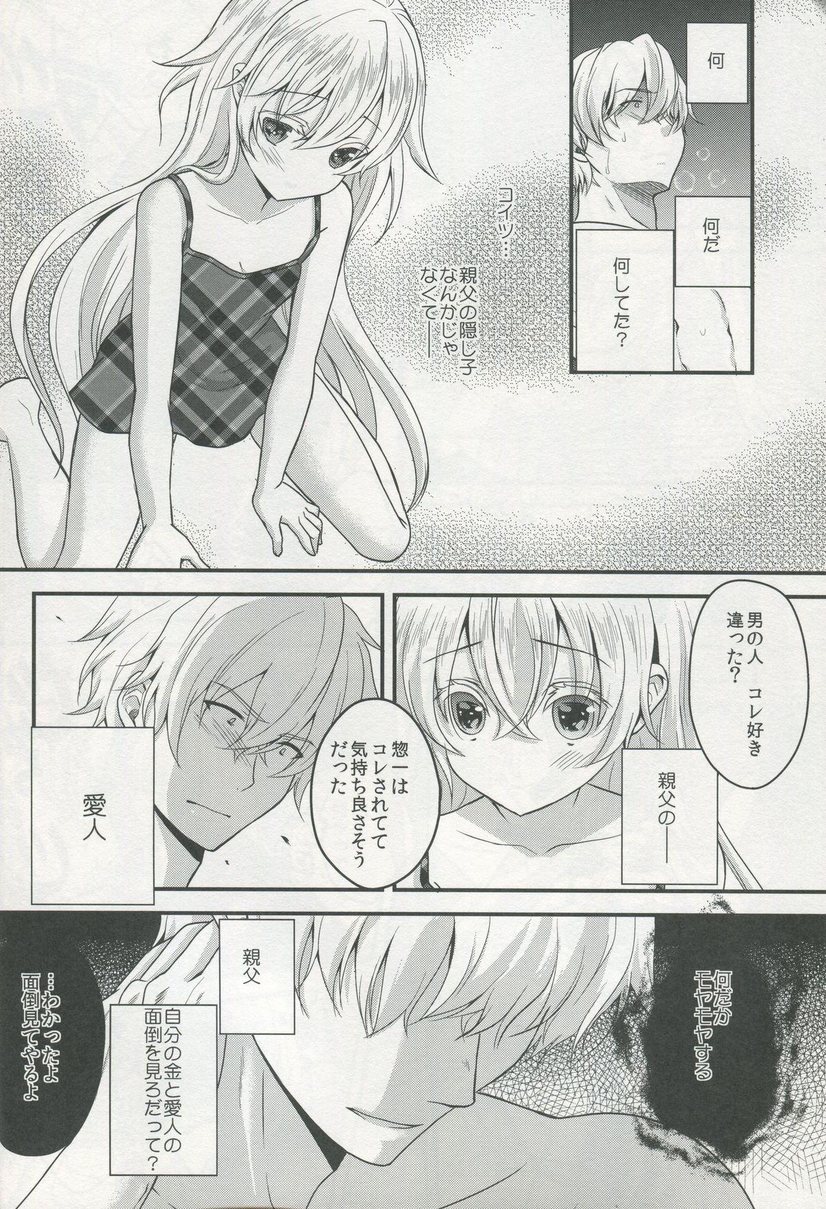 Buttplug Totsuzen Futte Waita Isan wa Ikoku no Shoujo Futanari - Page 11