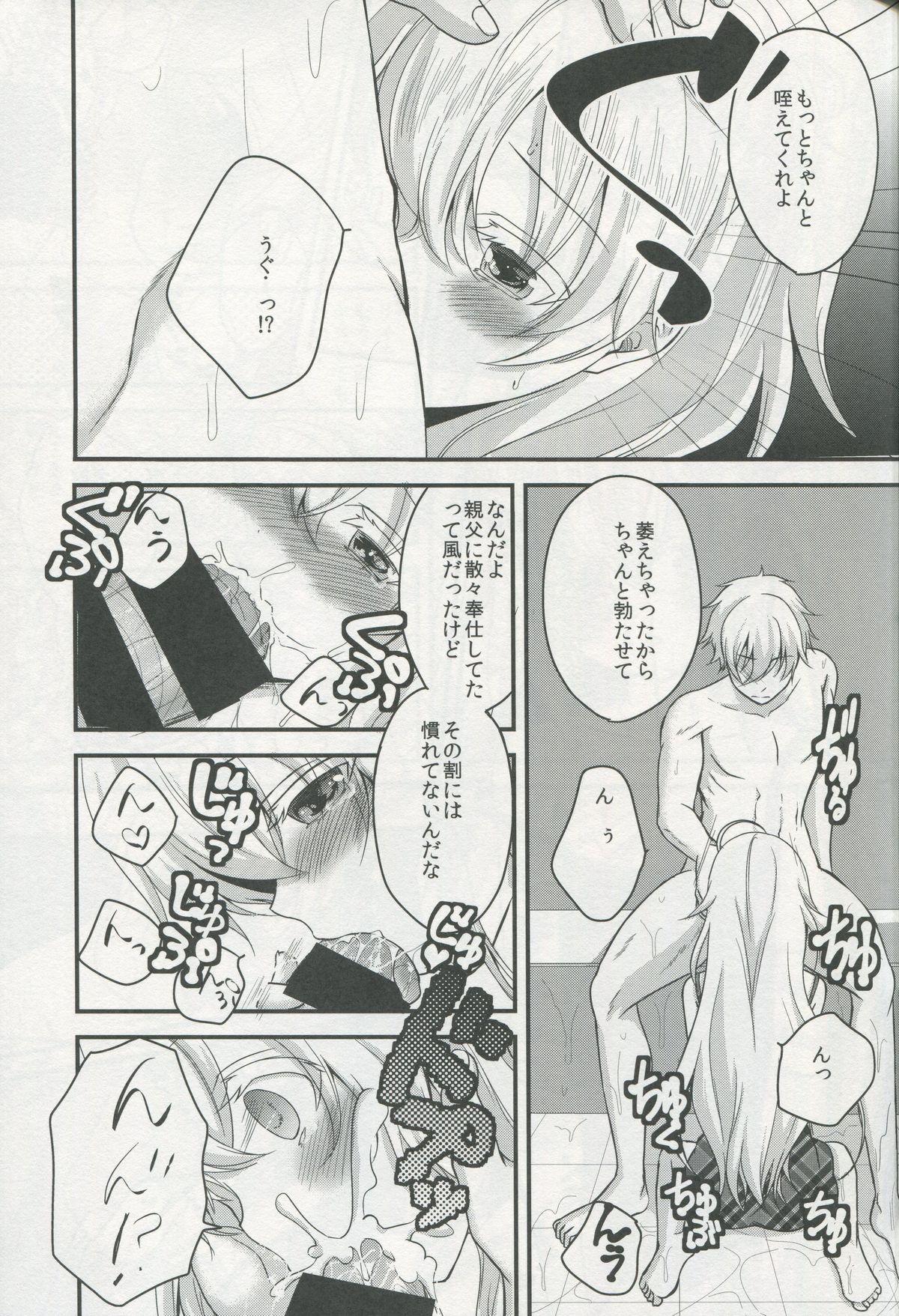 Hot Women Having Sex Totsuzen Futte Waita Isan wa Ikoku no Shoujo Gay Rimming - Page 12