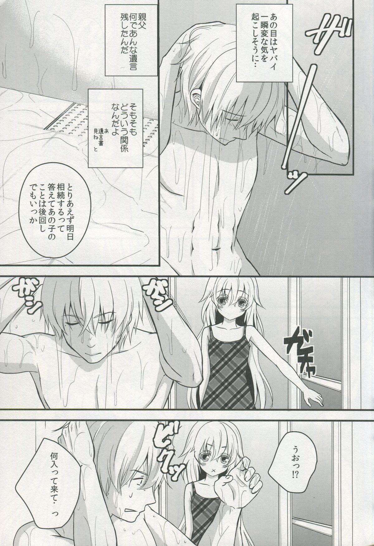 White Chick Totsuzen Futte Waita Isan wa Ikoku no Shoujo Indonesia - Page 8