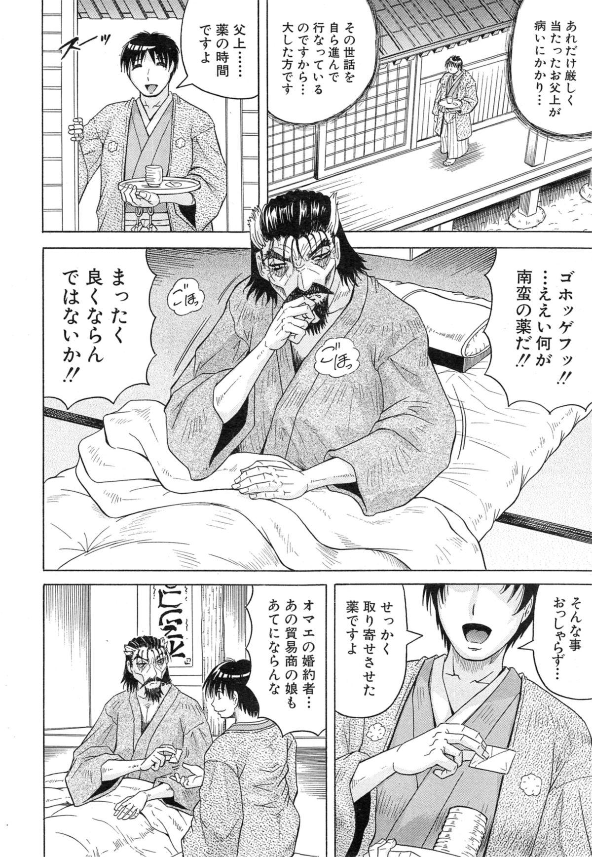 Punishment COMIC Mugen Tensei 2014-10 Girl Fucked Hard - Page 10