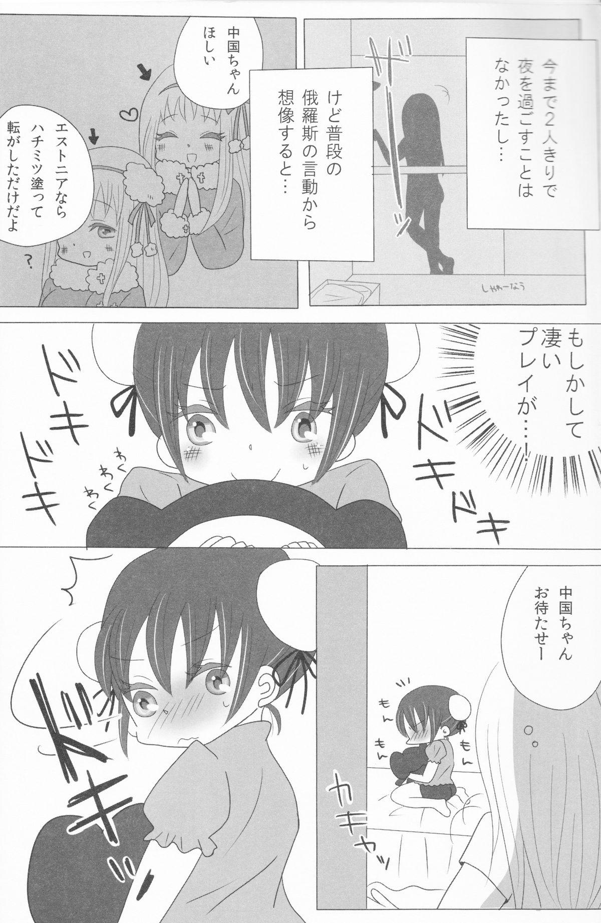 Animation Rochu - Nyo!Russia x Nyo!China - Axis powers hetalia Mujer - Page 3