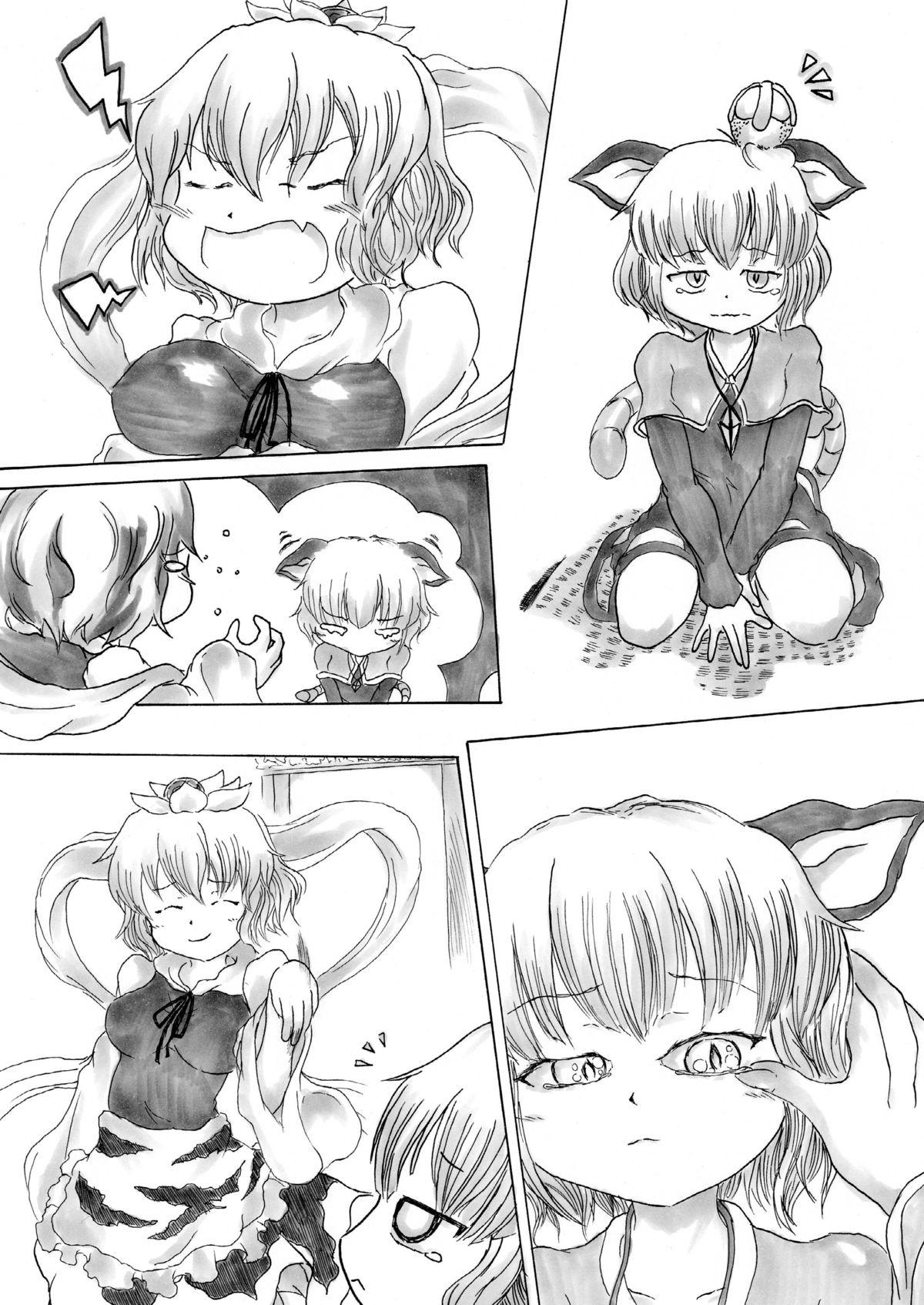 Relax Koketsu ni Irazunba - Touhou project Amateur Free Porn - Page 12