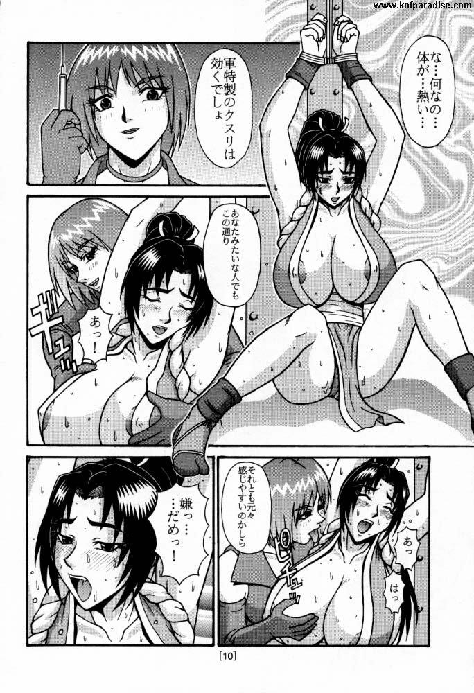 Kiss P-LAND ROUND 5 - King of fighters Tight Ass - Page 9