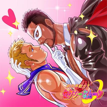 Muscular Sailor Sexy Moon 11