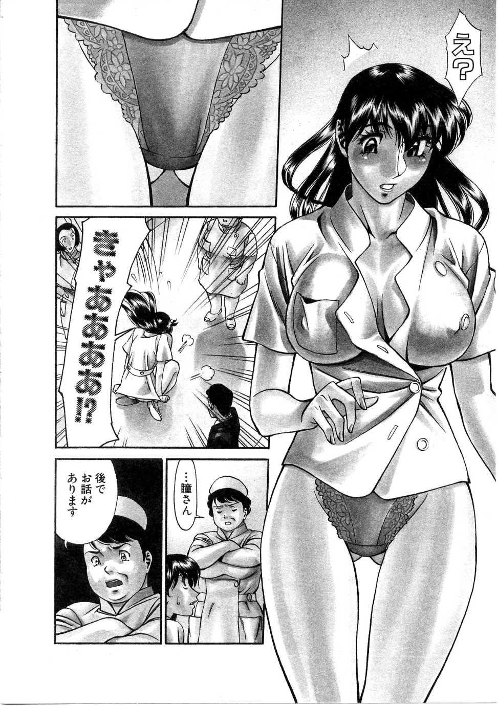 Teenage Porn Hitomi no Karte 1 Speculum - Page 9