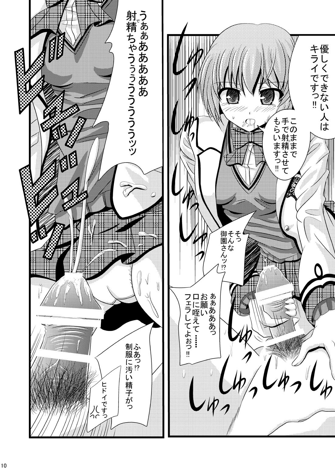Flash Tosho-bu no EroFes - Daitoshokan no hitsujikai Roludo - Page 9