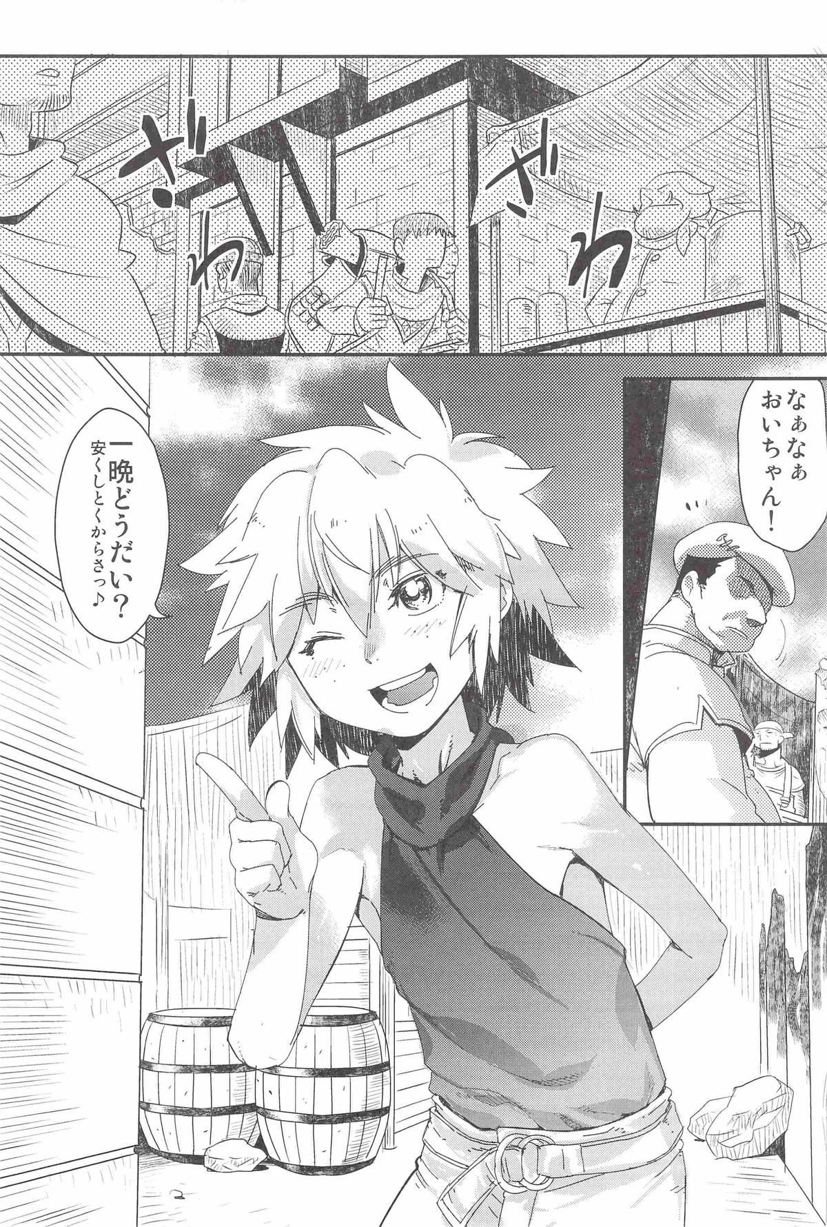 Con Toaru Hourou Seinen no Houtou na Nichijou Gay Brokenboys - Page 2