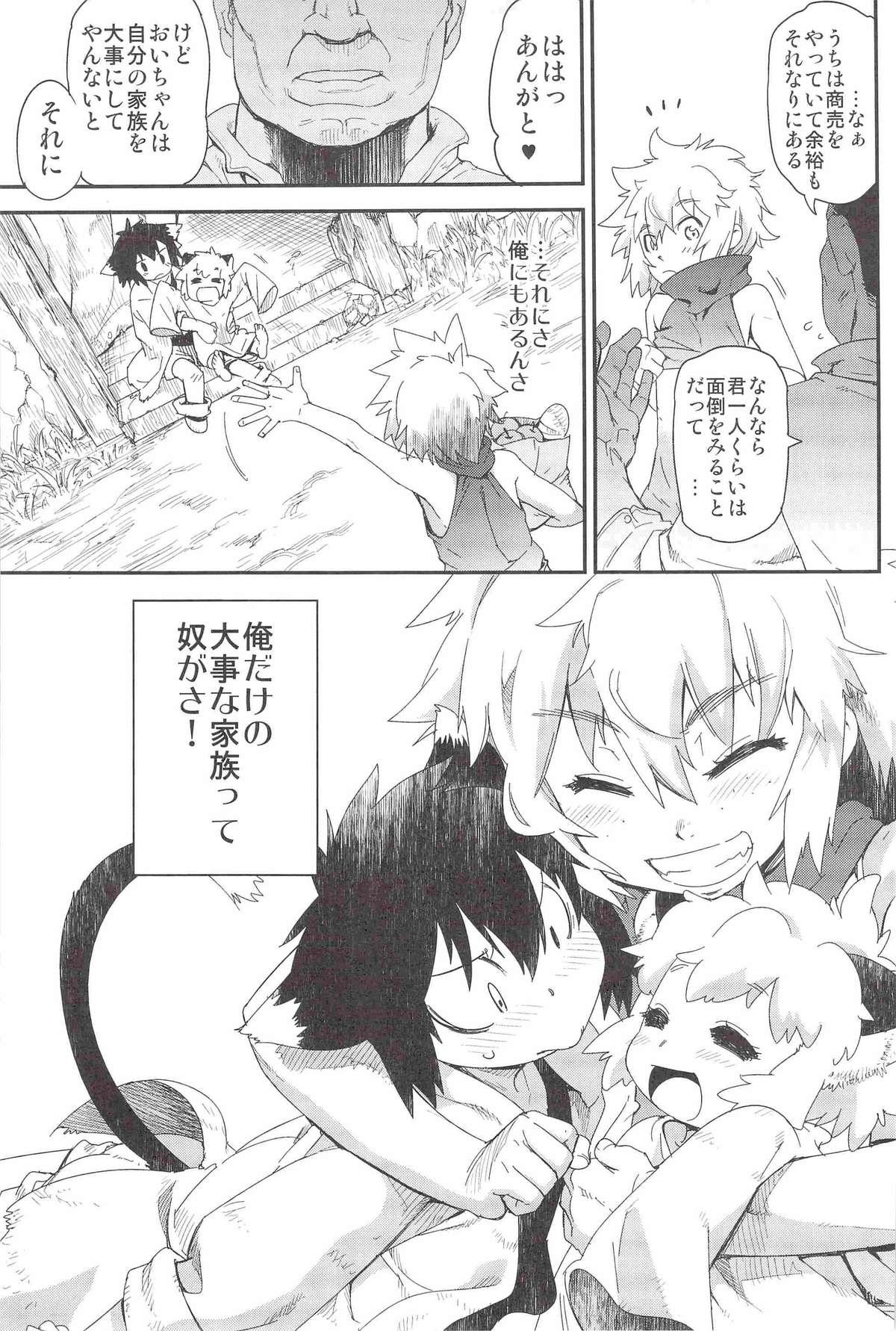 Lezdom Toaru Hourou Seinen no Houtou na Nichijou Naija - Page 6