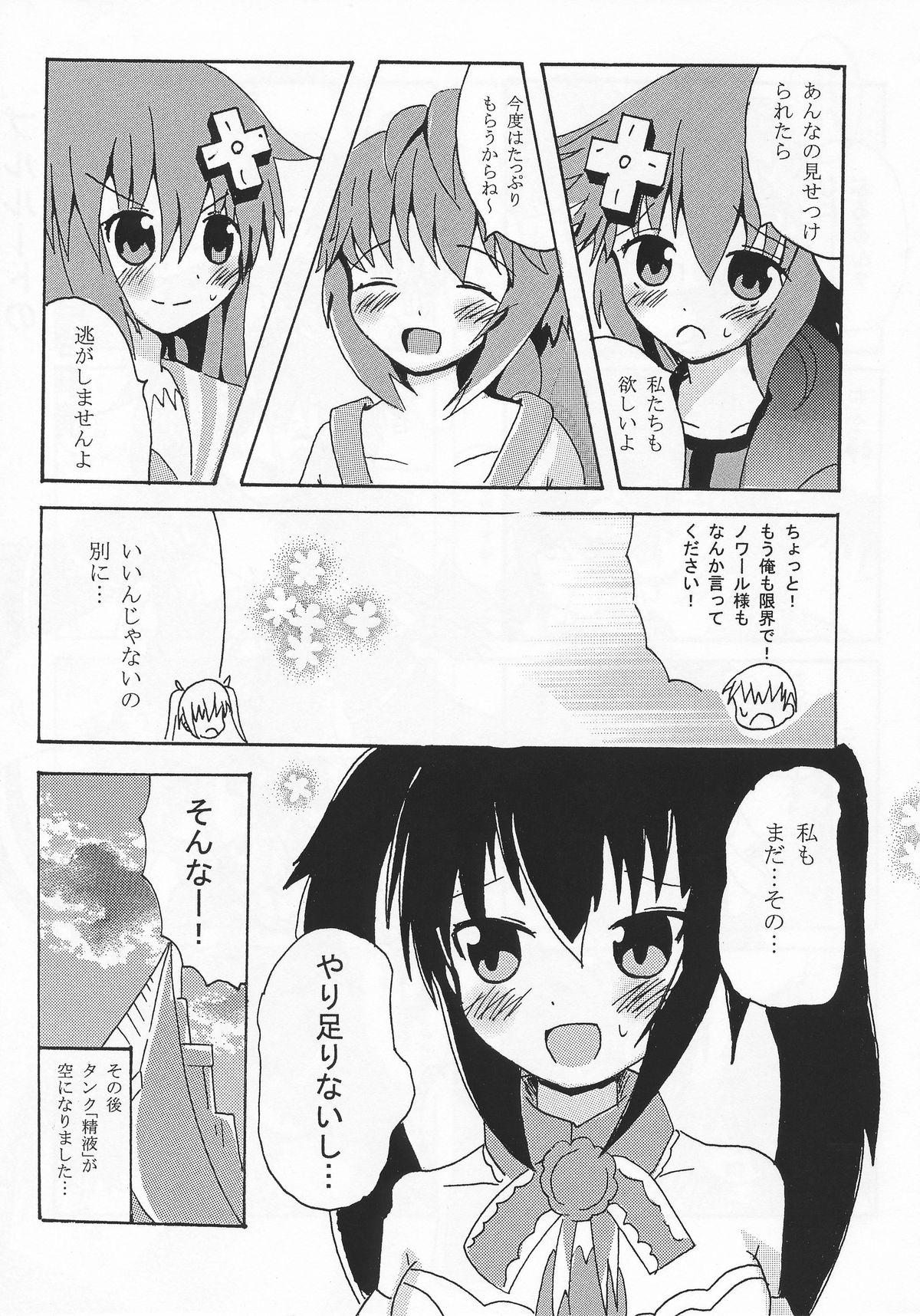 Fingers Noire to Sono Ato - Hyperdimension neptunia Seduction - Page 12