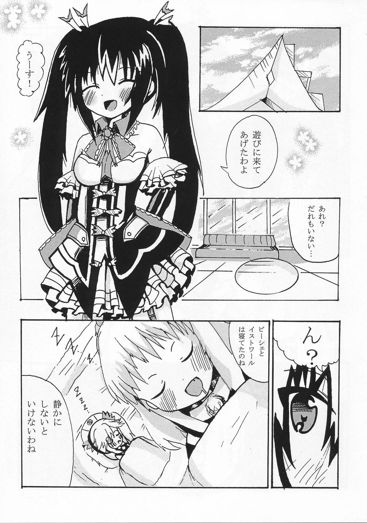 Doctor Sex Noire to Sono Ato - Hyperdimension neptunia Metendo - Page 2