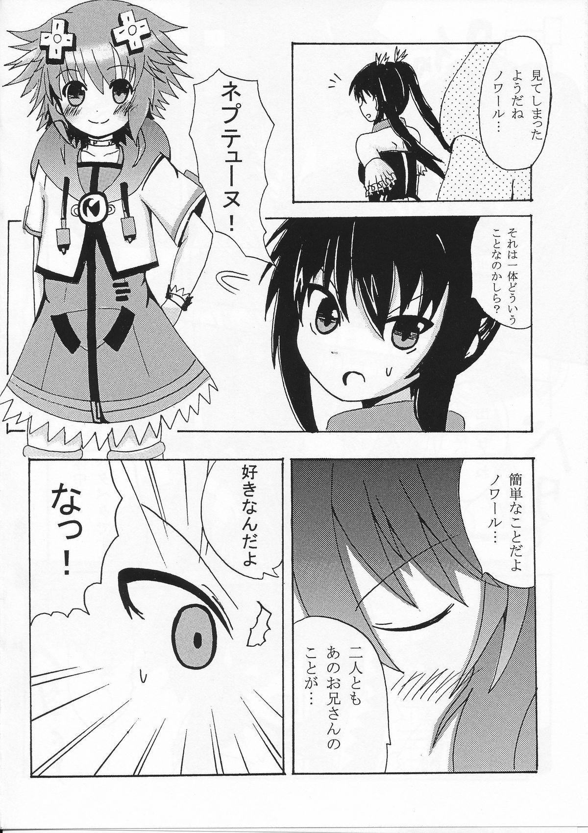 Strap On Noire to Sono Ato - Hyperdimension neptunia Girls - Page 5