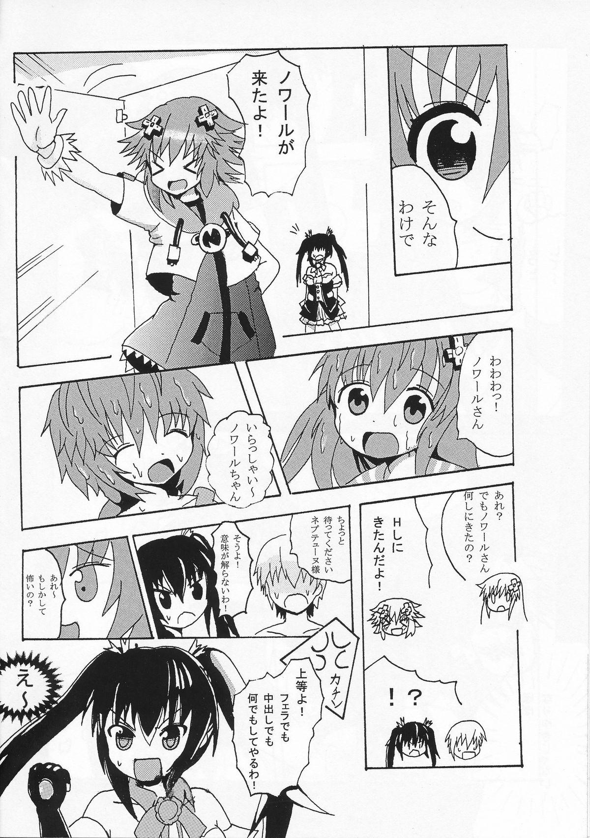 Fingers Noire to Sono Ato - Hyperdimension neptunia Seduction - Page 7