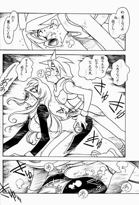 Pee Kyouakuteki Shidou Redux Dendoh 2 - Gear fighter dendoh Female - Page 11