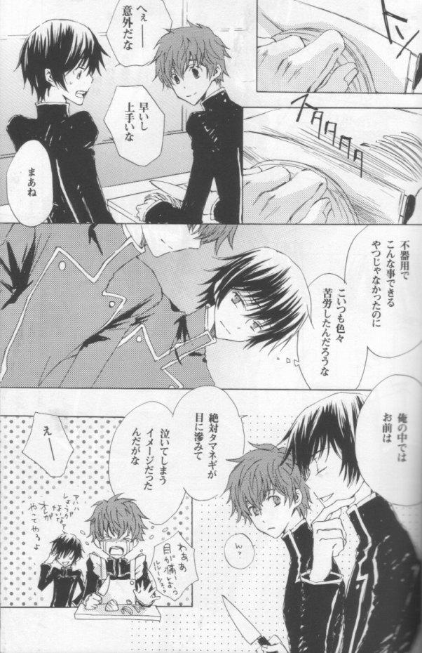 Romantic NO SIGNAL - Code geass Group - Page 12