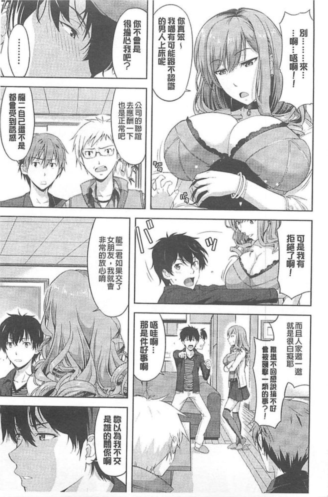 Analsex Chichi Otome | 美乳的乙女 Russian - Page 10