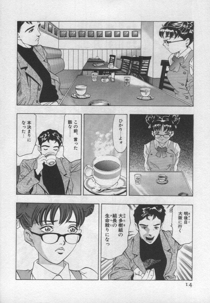 Guy Mehyou | Female Panther Volume 1 Nylon - Page 13