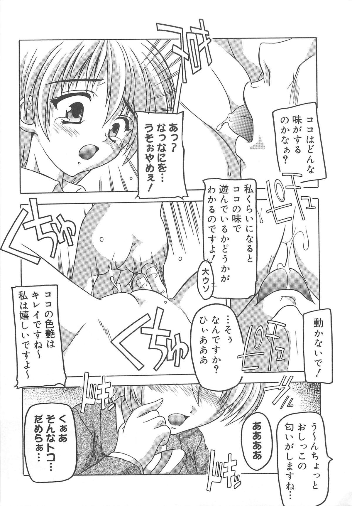 Affair Oniichan, Shiyo? Imouto ni Shitai Chara Selection - Pretty cure Pussysex - Page 12