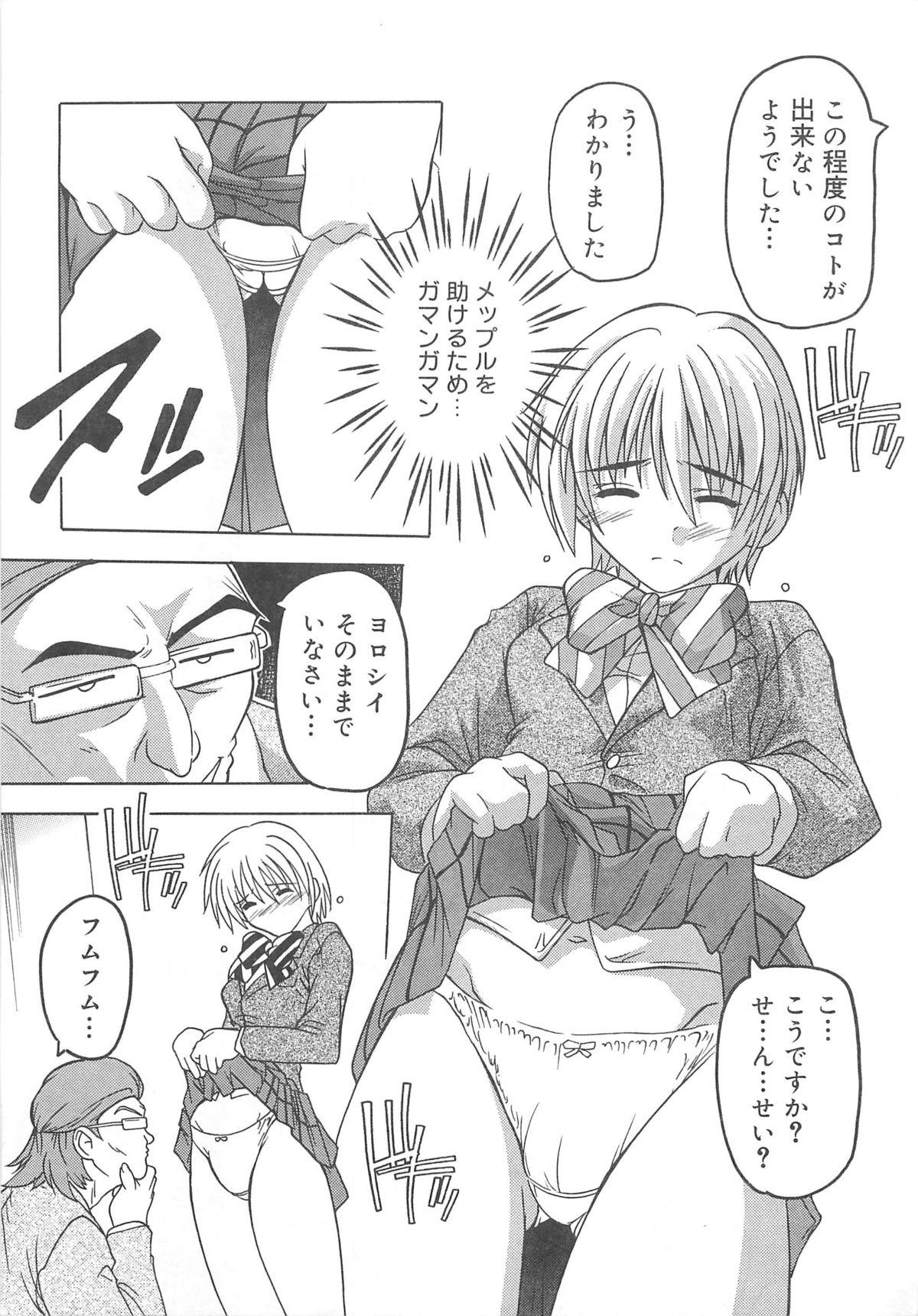 Oral Sex Oniichan, Shiyo? Imouto ni Shitai Chara Selection - Pretty cure Banho - Page 8
