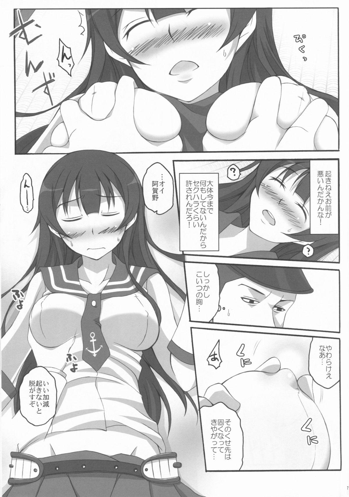 Pussy Fuck Uwasa no Saishinei - Kantai collection Bigbooty - Page 7