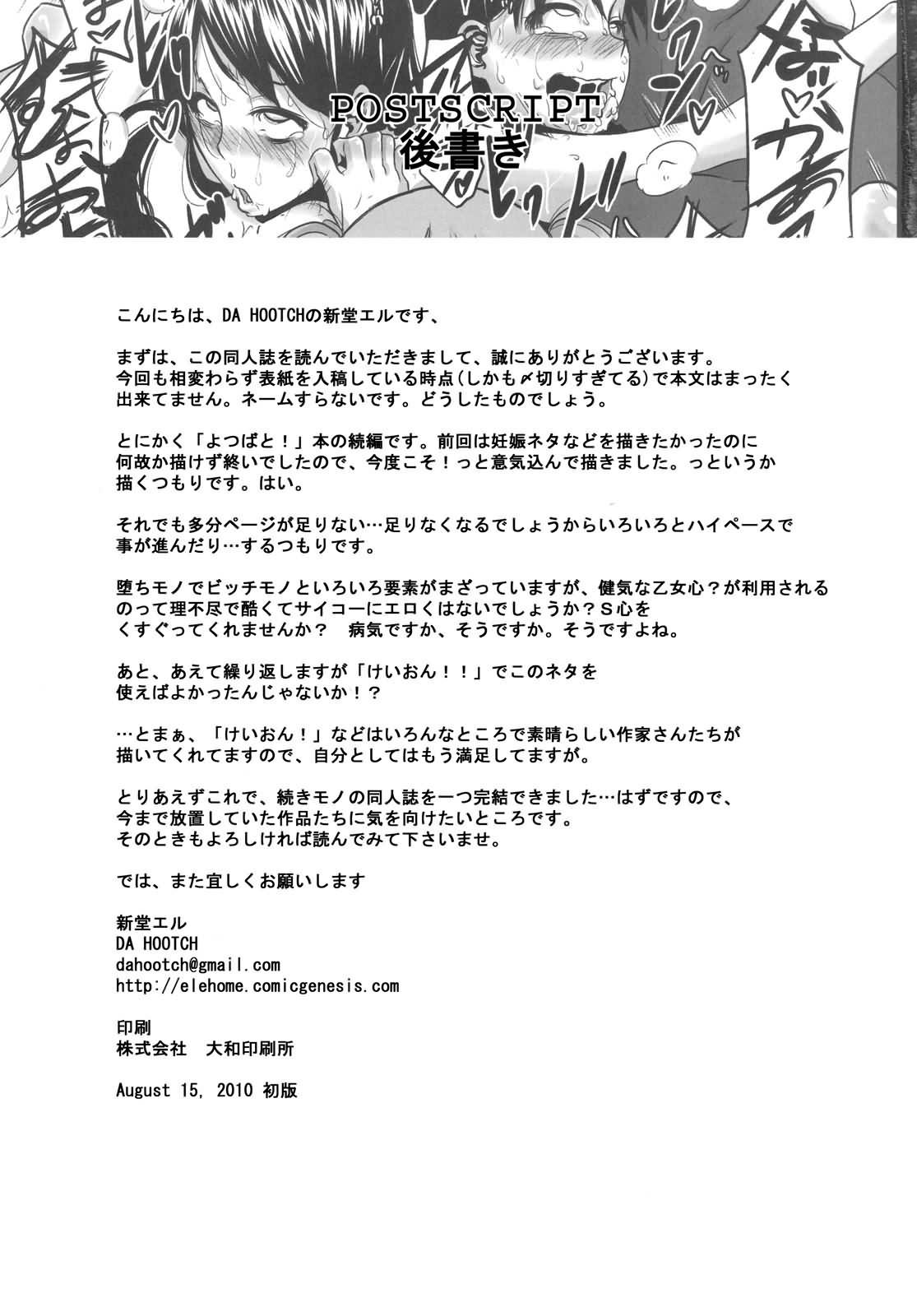 Free Amateur Four Leaf Lover 2 - Yotsubato Parties - Page 43