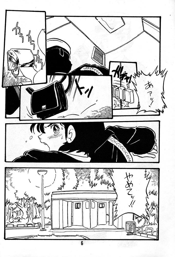 Punish YUKIKO Flagra - Page 5