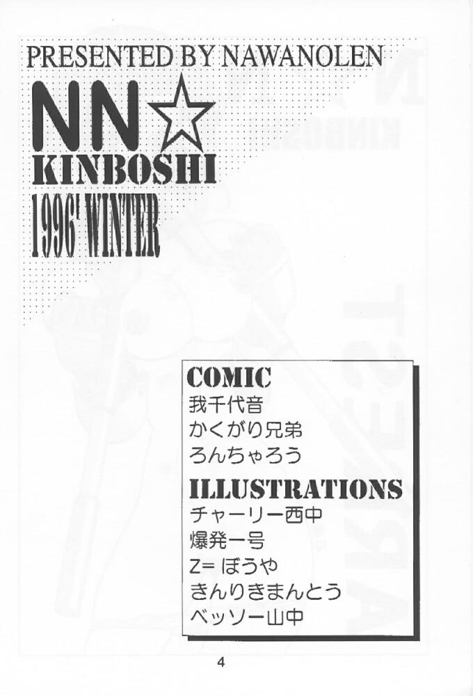 Cartoon NN Kinboshi - Battle arena toshinden Staxxx - Page 3