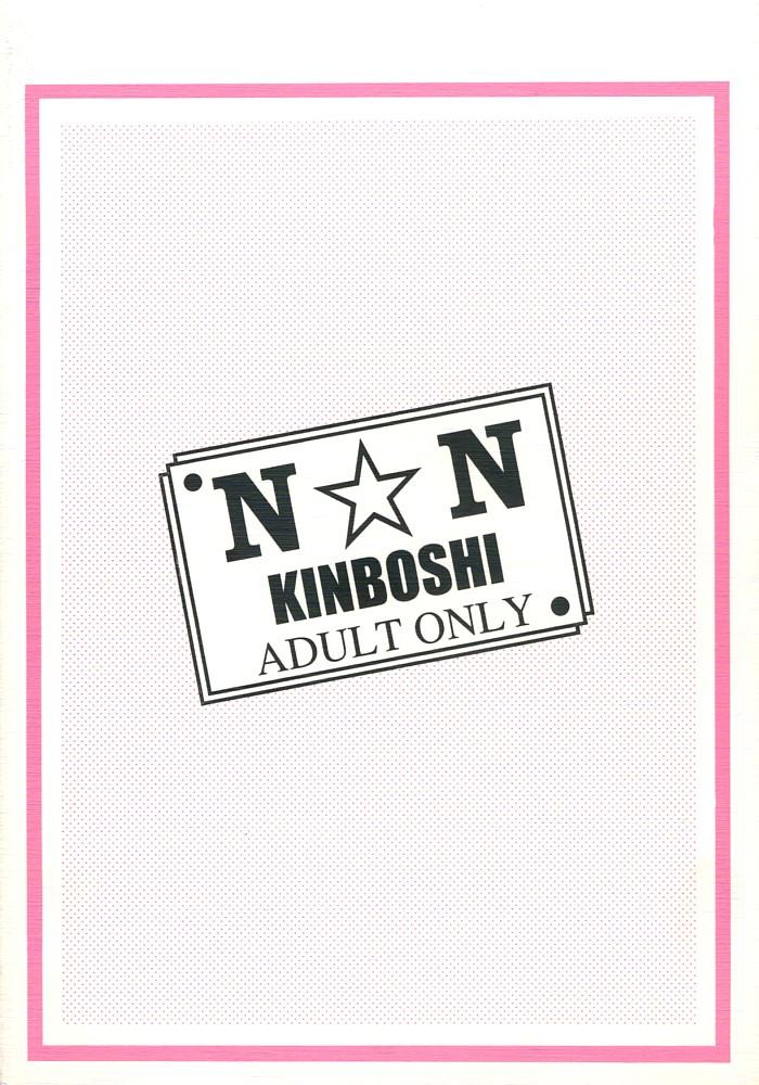 NN Kinboshi 59