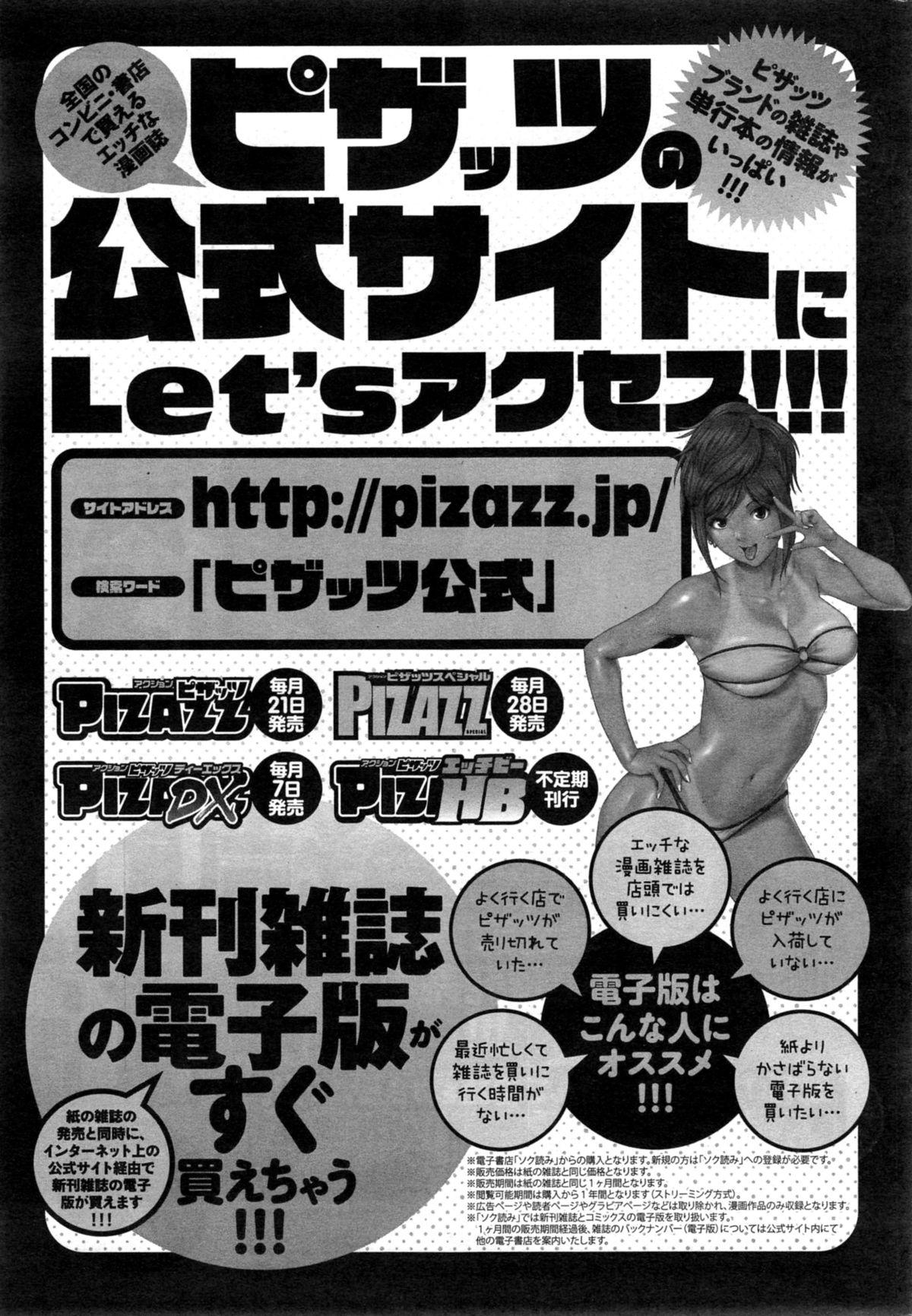 Action Pizazz Special 2014-11 22