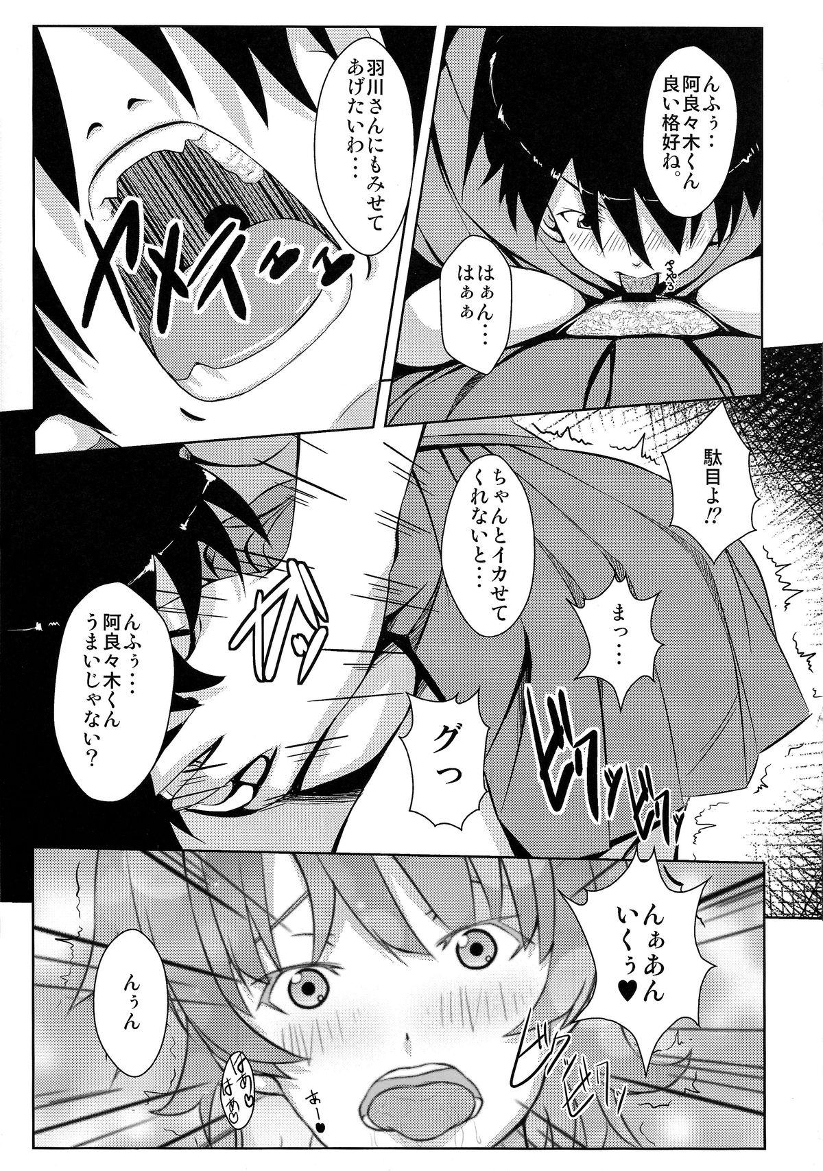 Gay Blackhair Koyomi H San - Bakemonogatari Boy - Page 6