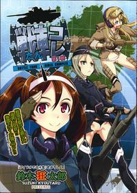 Battle Tank Girls Complex Ch.1-5 3