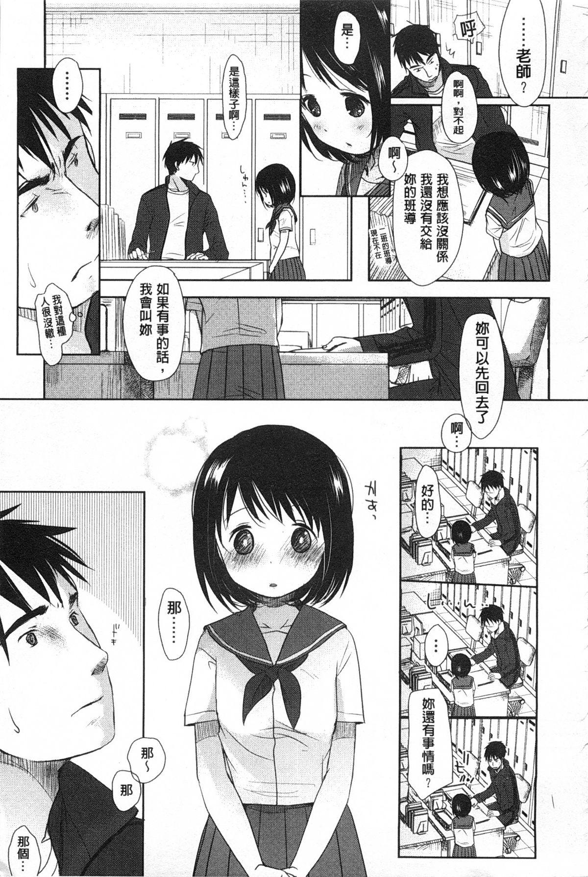 Tied Sensei to, Watashi to. Jou | 體育老師與、好色的我。上 Gay Military - Page 12