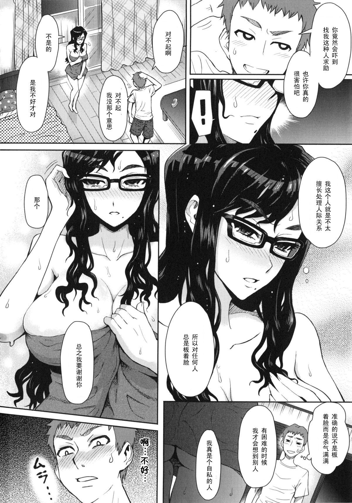 Lez Hardcore Rinjin SOS! Fucking Girls - Page 6