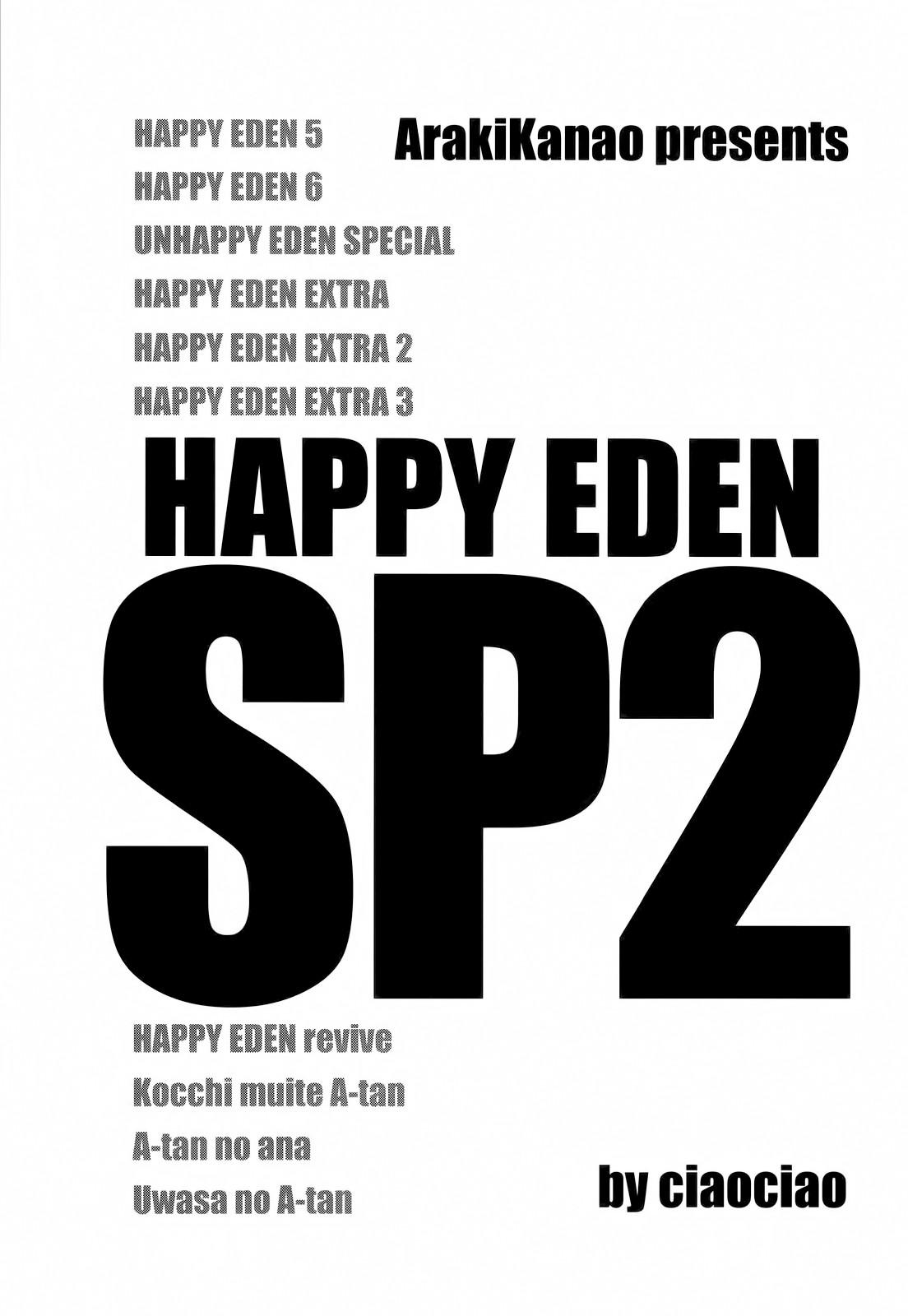HAPPY EDEN Soushuuhen 2 3