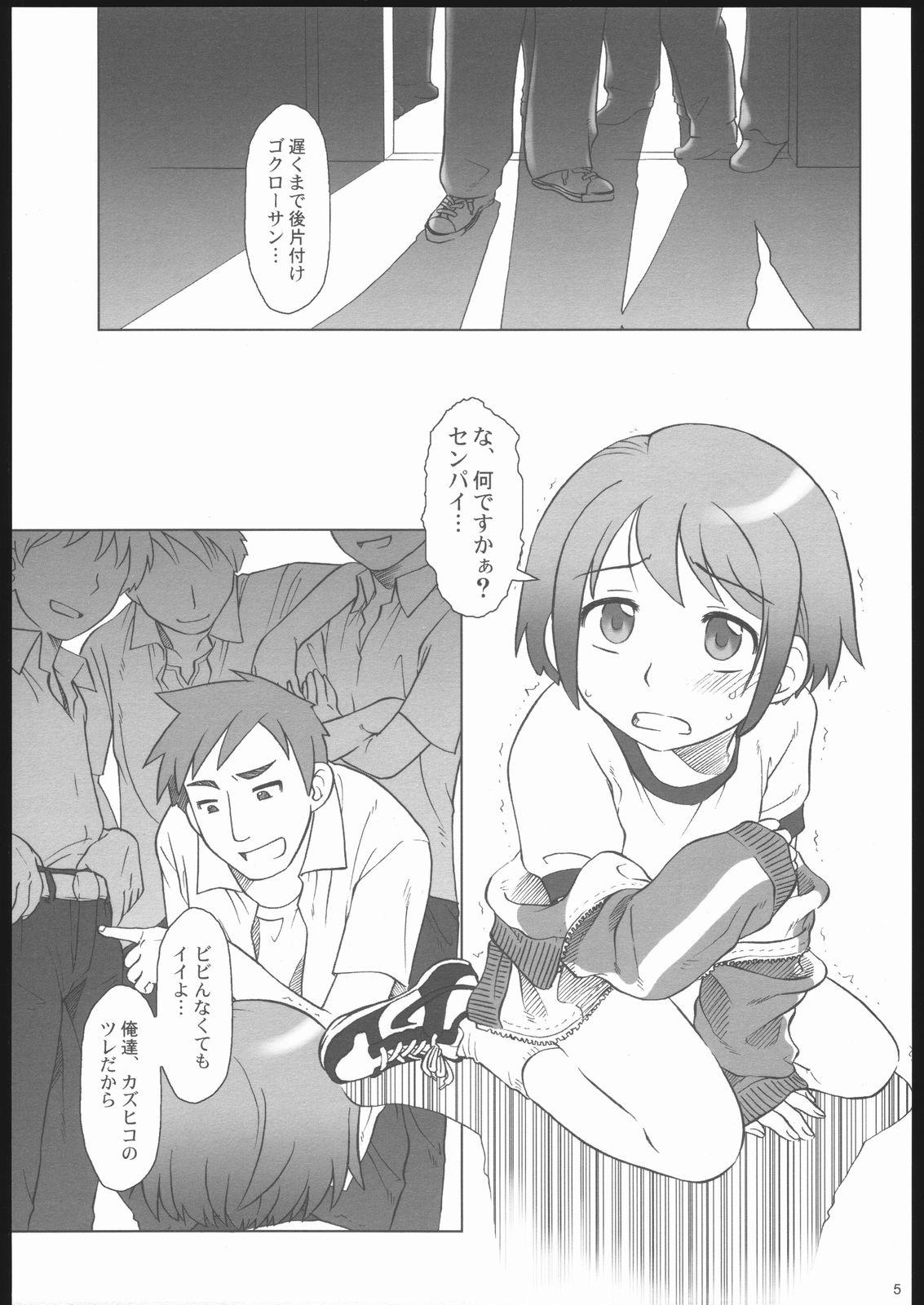 Ride Gogo Gojihan. ～"Five o'clock PM" Hamidashi Hon Com - Page 4