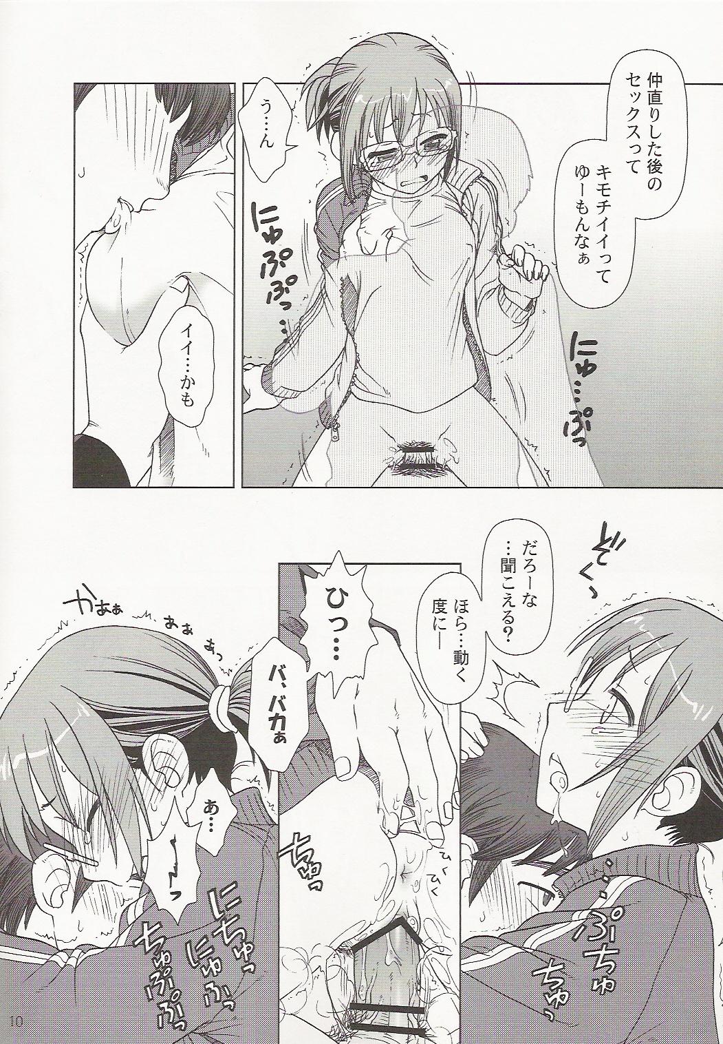 Free Rough Sex Comic Market de Aimashou 2005 Fuyu Nuru Massage - Page 10