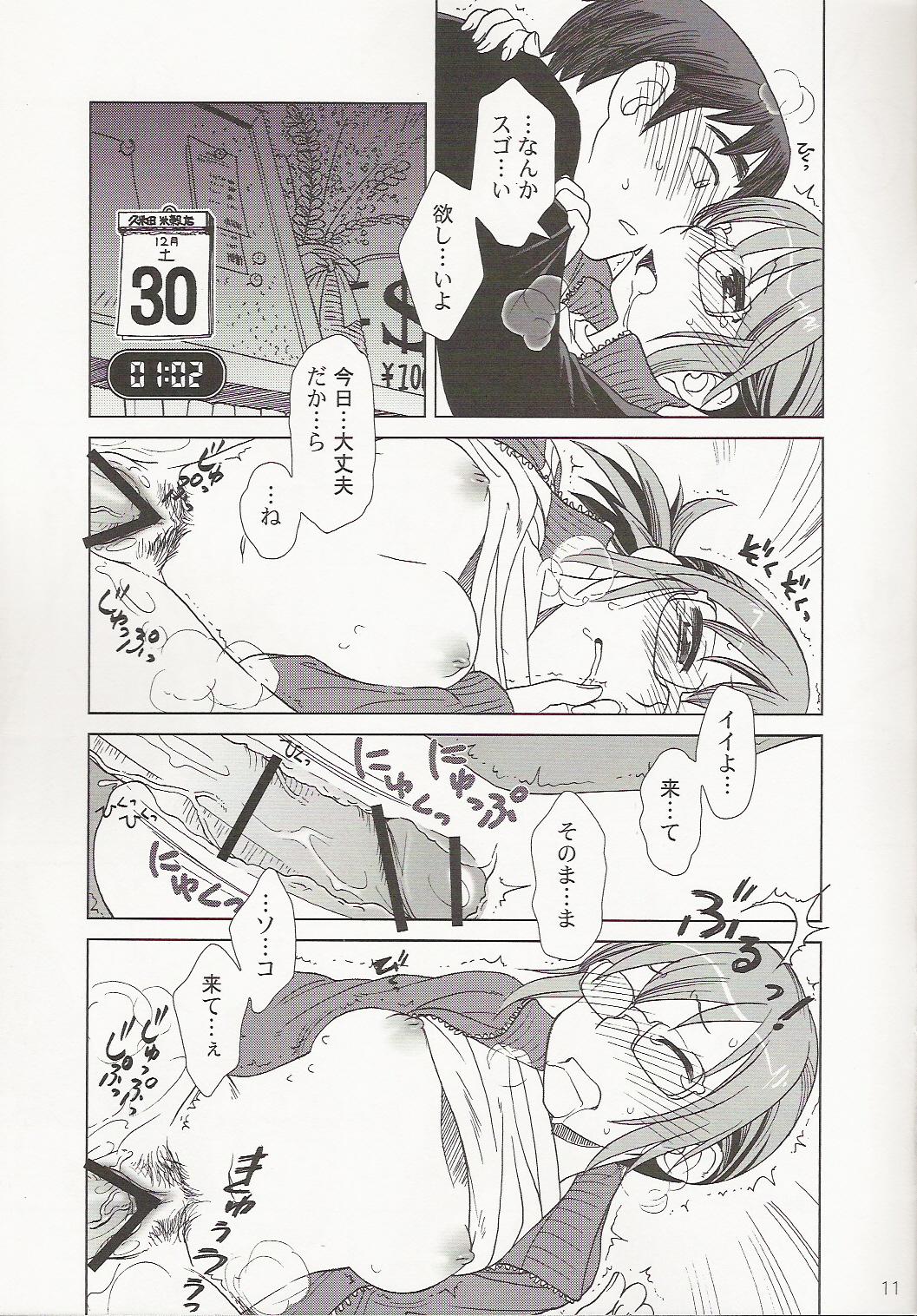 Alternative Comic Market de Aimashou 2005 Fuyu Gay Spank - Page 11