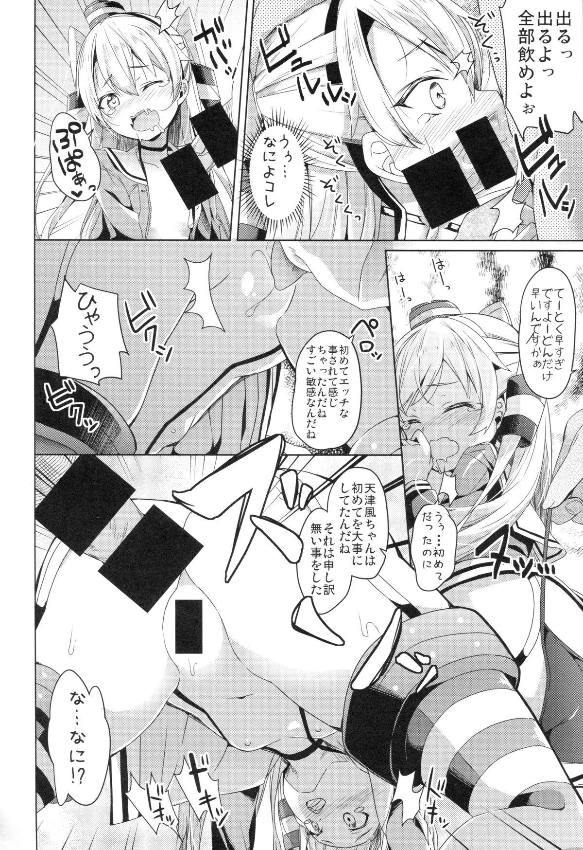 Sapphic Erotica Taiha de Panpan Amatsukaze-chan Higawari Docking - Kantai collection Internal - Page 13