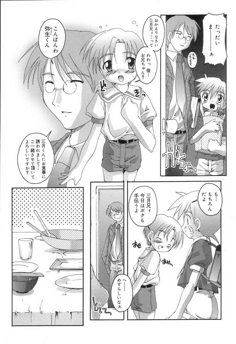 Anime Complex Dolls Masterbate - Page 3